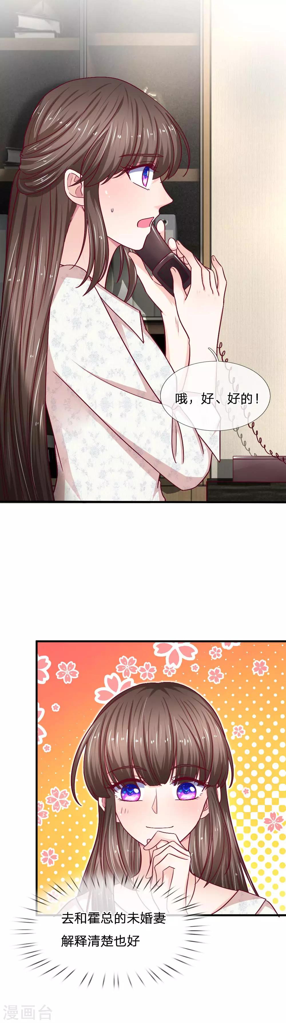 第75话 我原谅你了-第75话