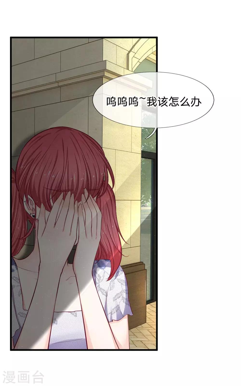 第75话 我原谅你了-第75话