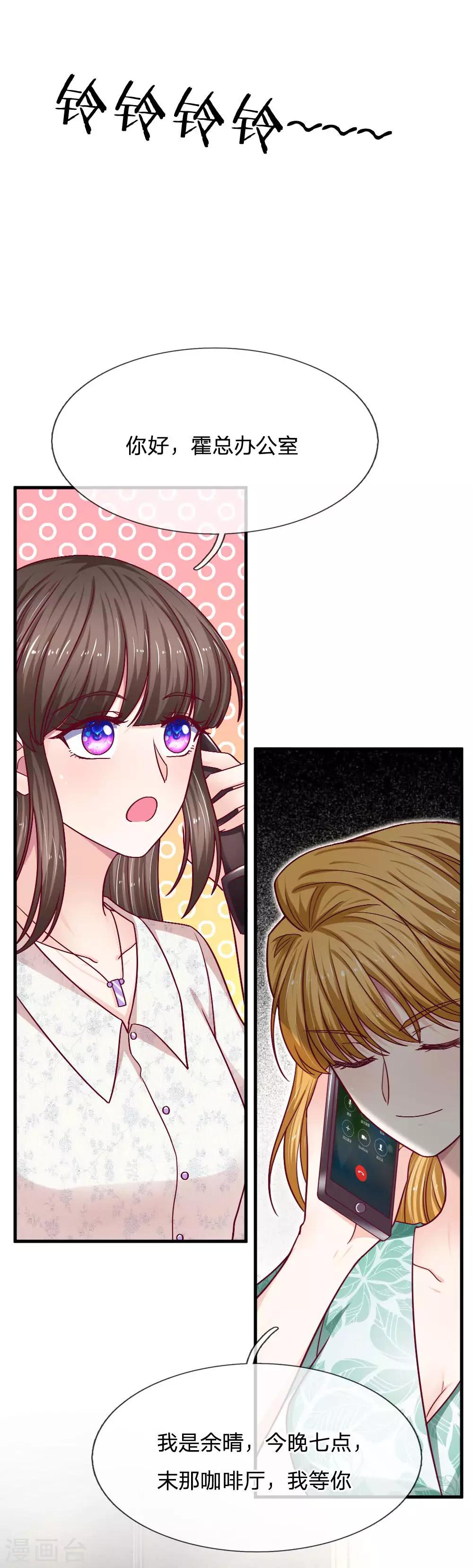 第75话 我原谅你了-第75话