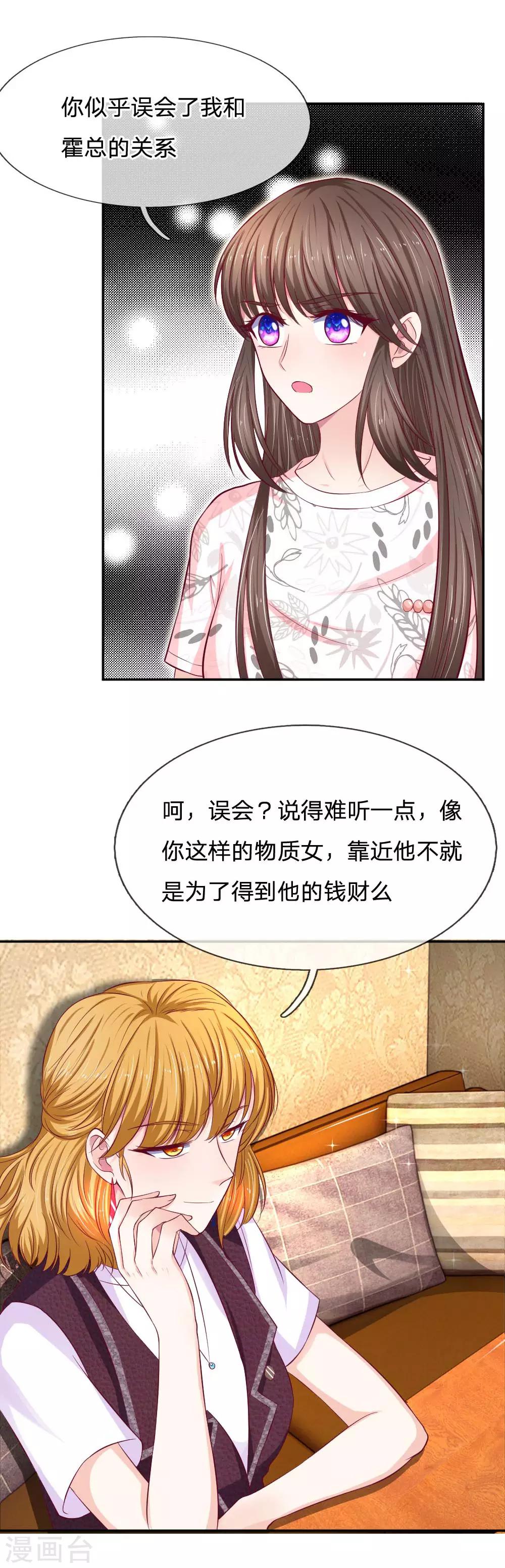 第77话 你没事吧？-第77话