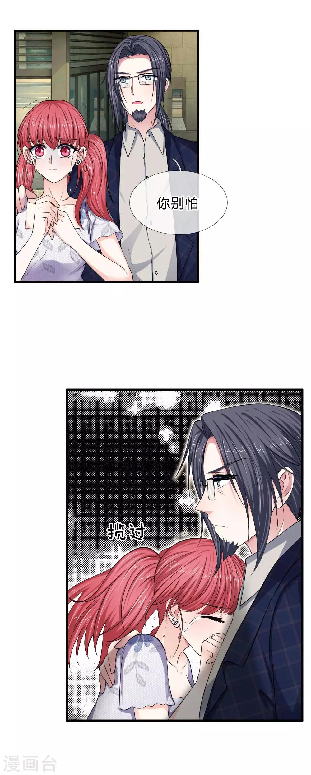 第77话 你没事吧？-第77话