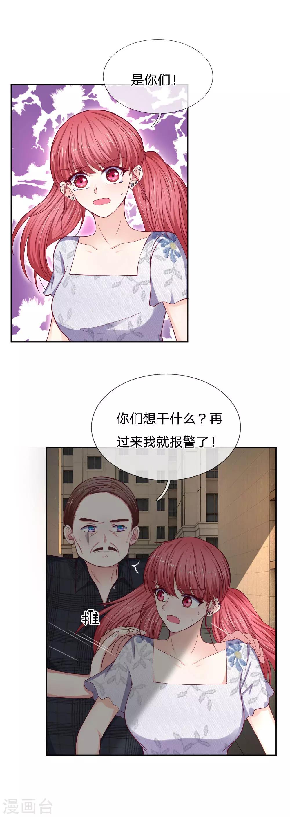 第79话 别丢下我-第79话