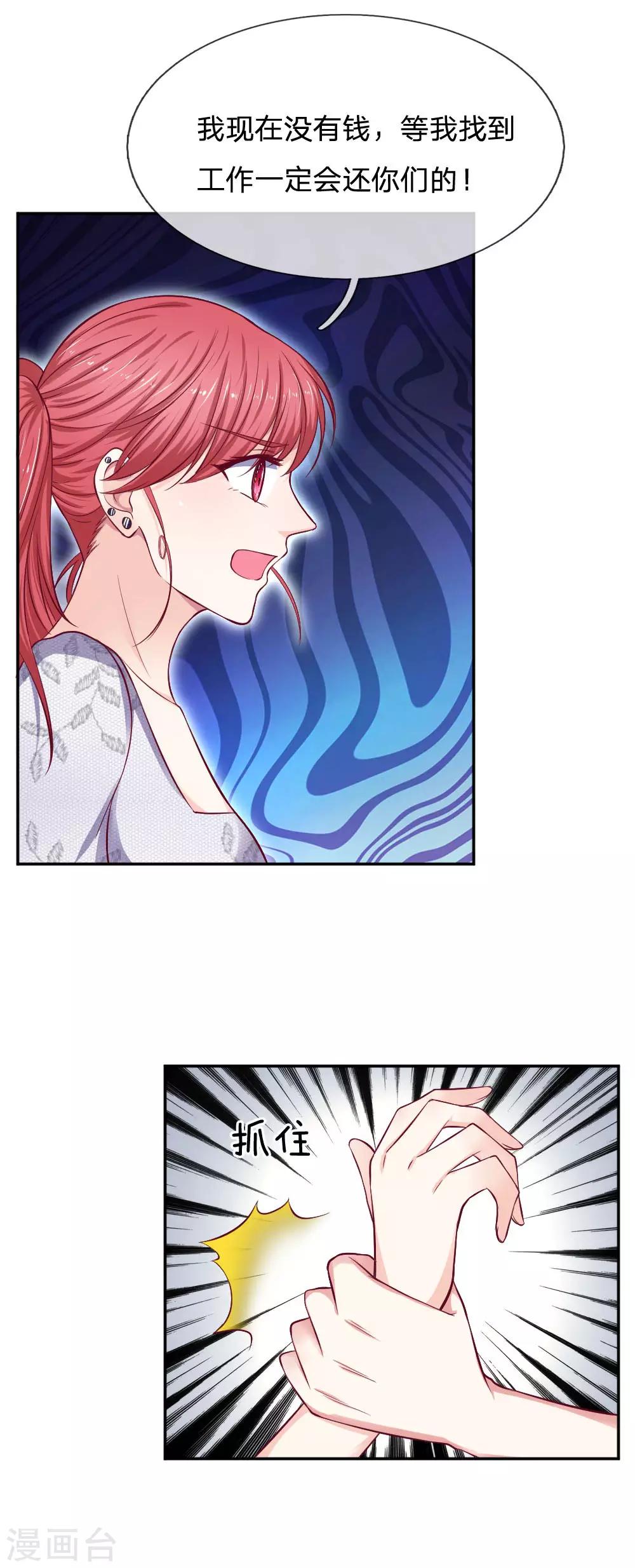 第79话 别丢下我-第79话