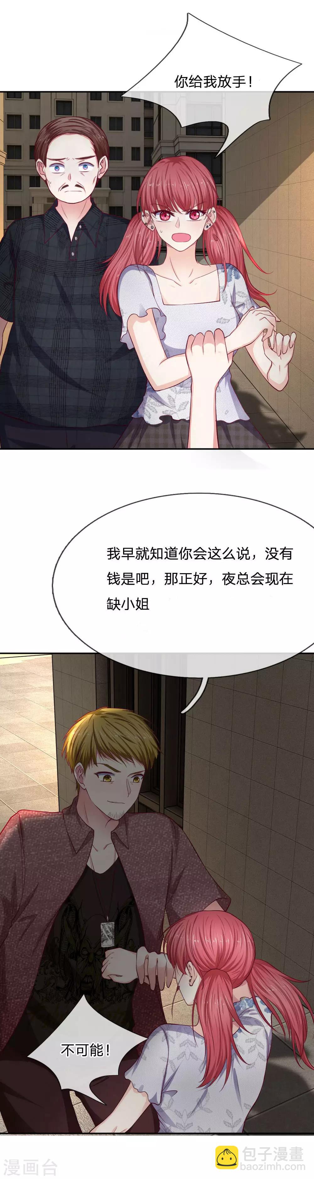 第79话 别丢下我-第79话