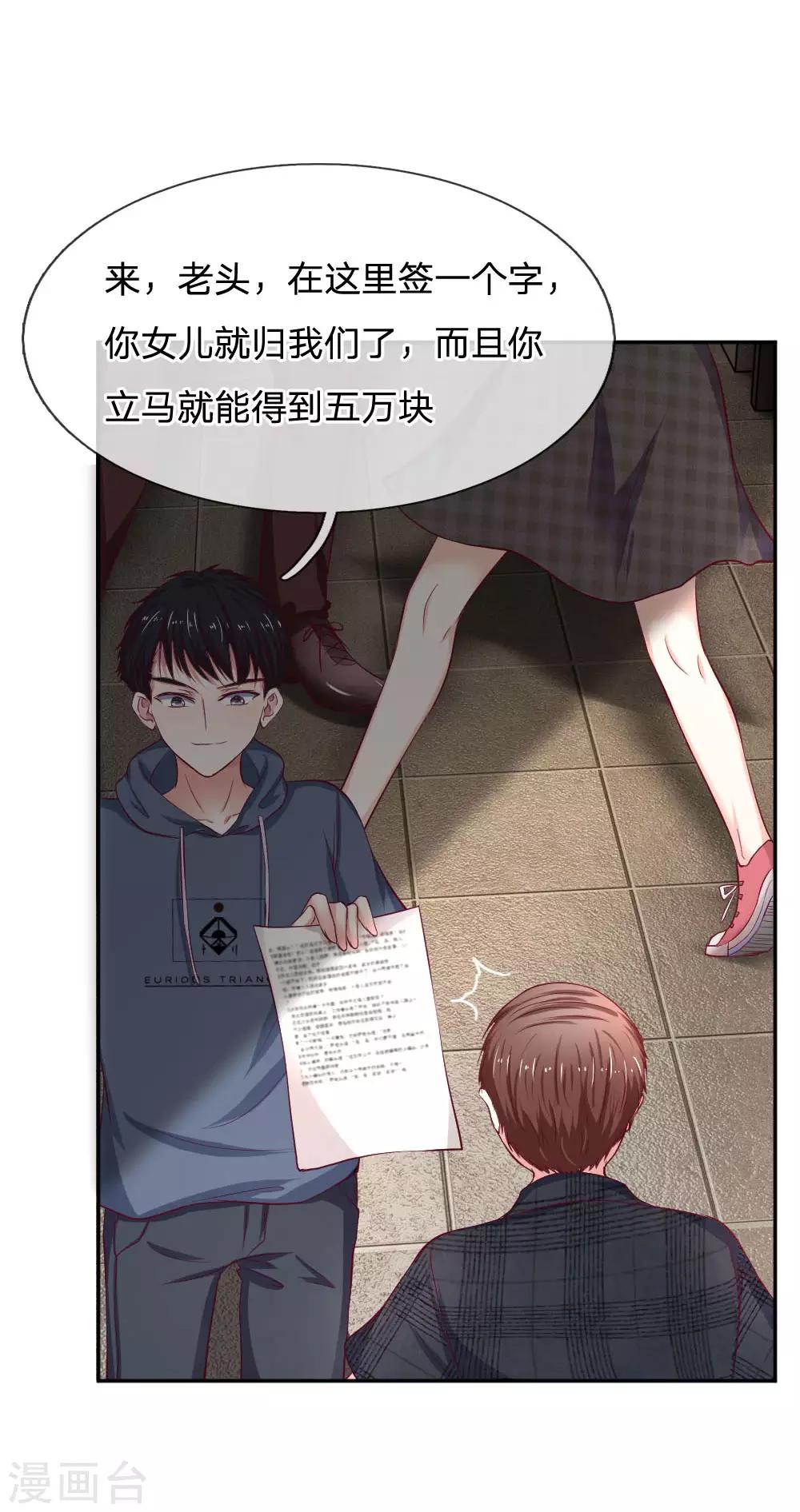第79话 别丢下我-第79话