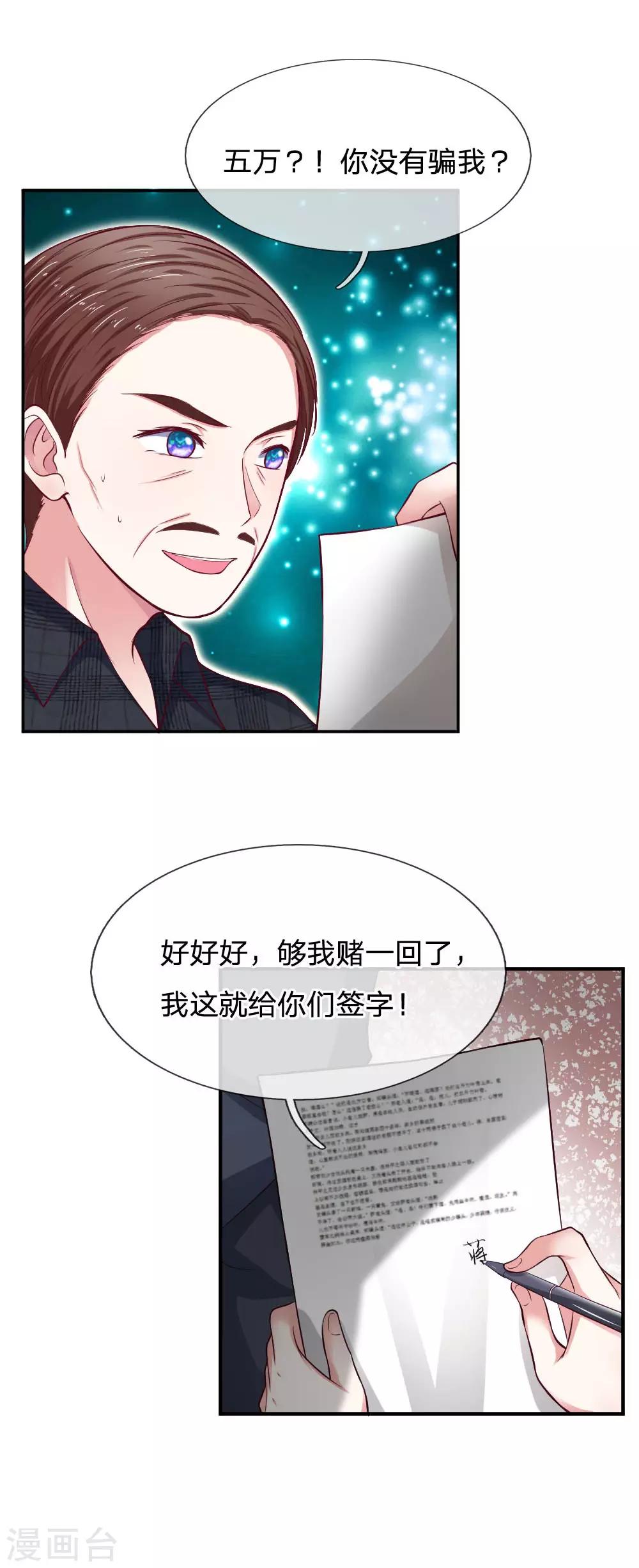 第79话 别丢下我-第79话