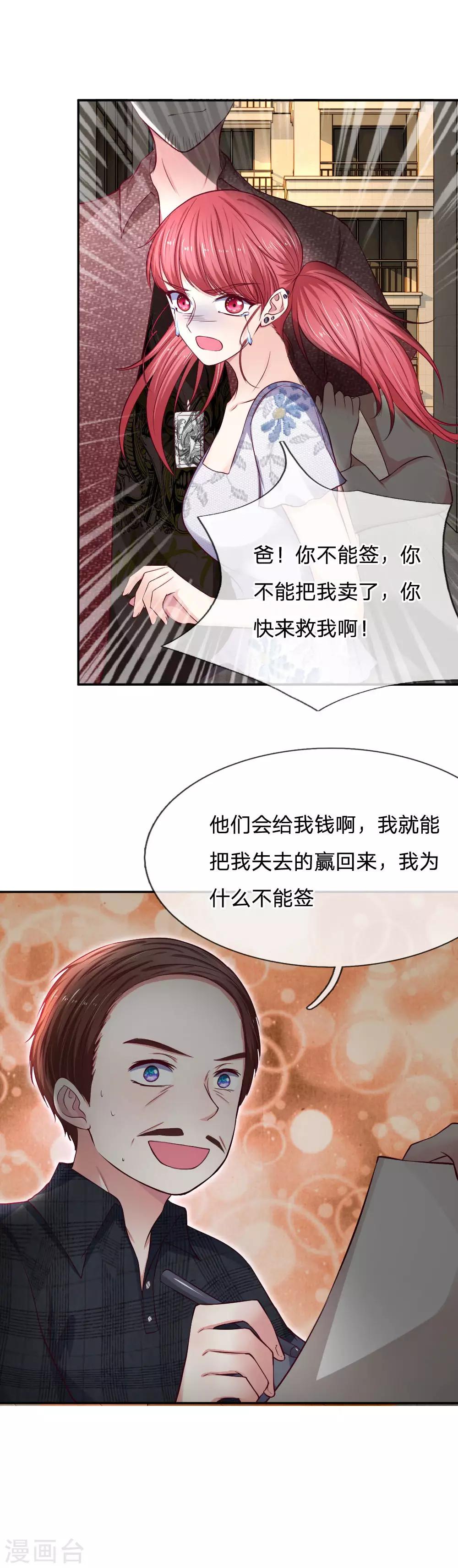 第79话 别丢下我-第79话