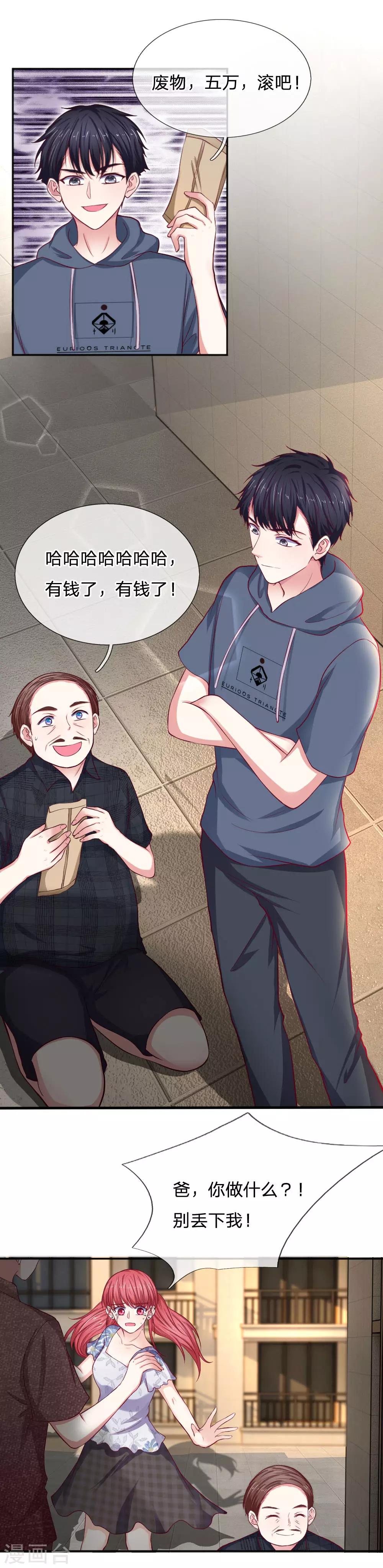 第79话 别丢下我-第79话