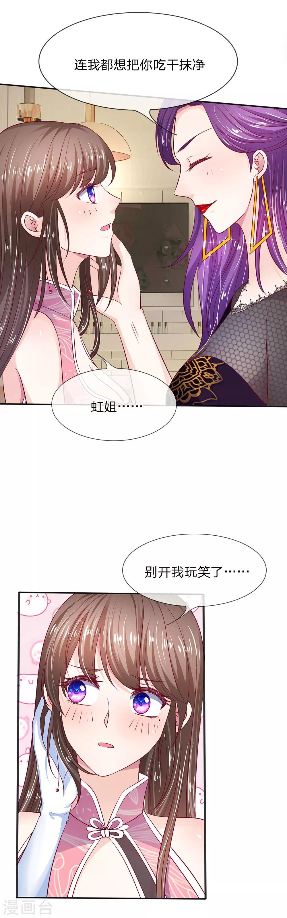 第9话 别开我玩笑了-第9话