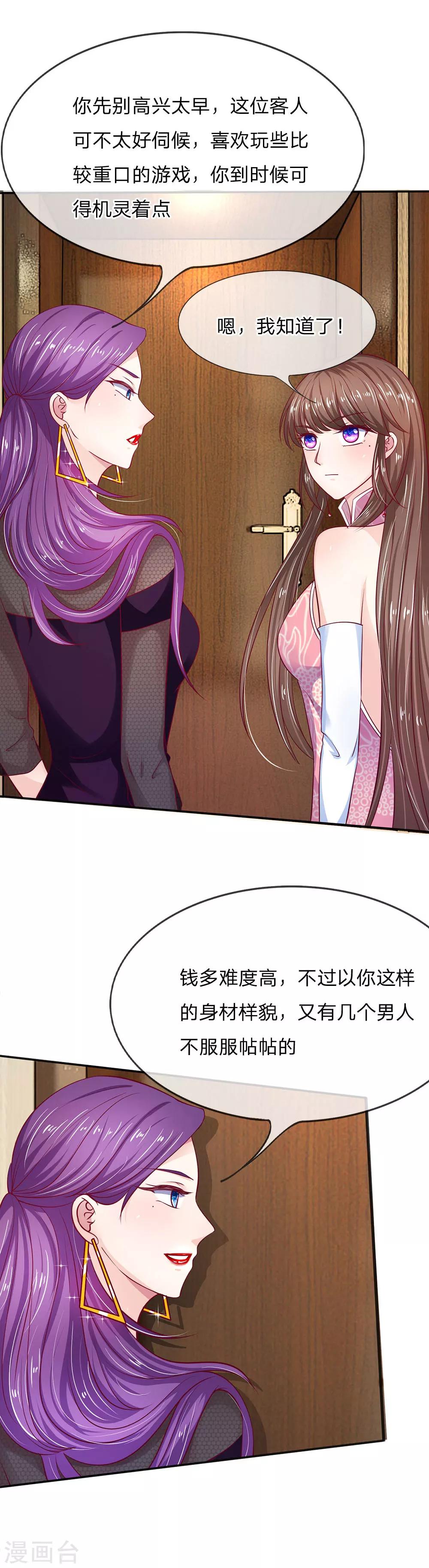 第9话 别开我玩笑了-第9话