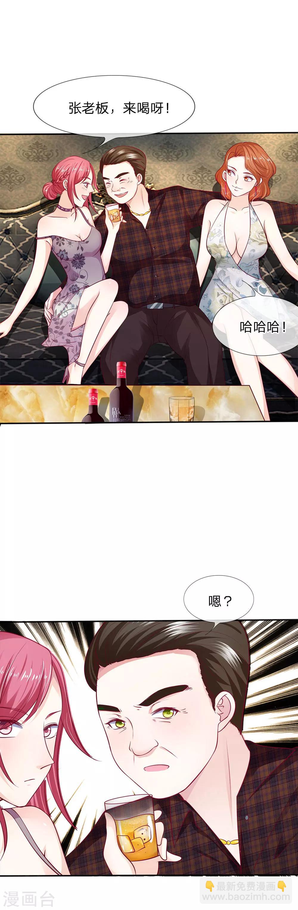 第9话 别开我玩笑了-第9话