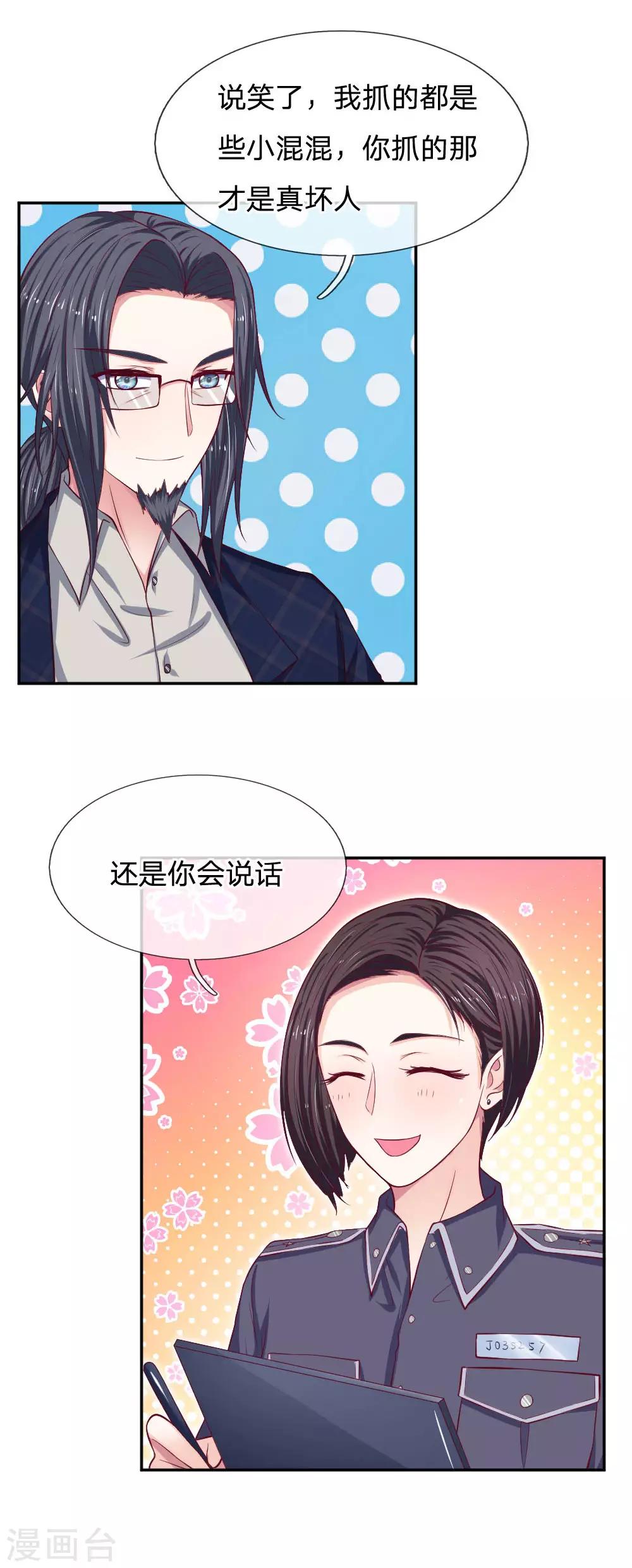 第81话 终于可以动手术了-第81话