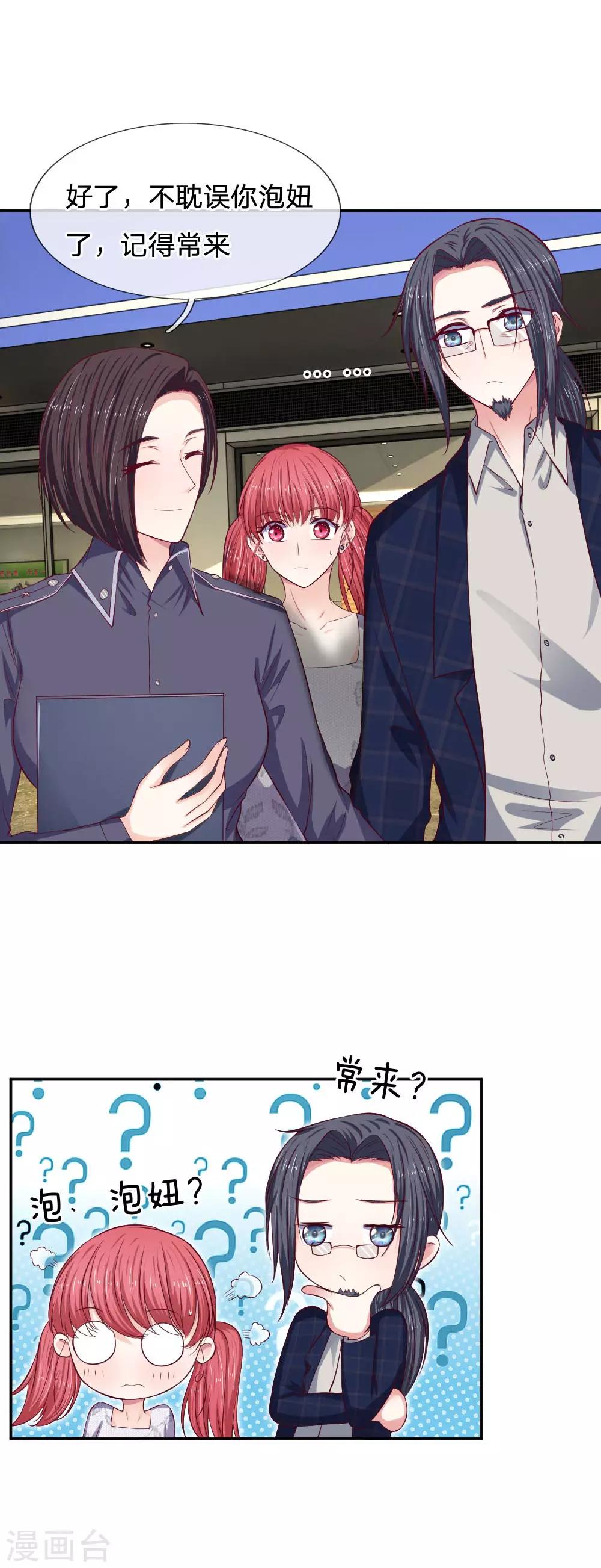 第81话 终于可以动手术了-第81话