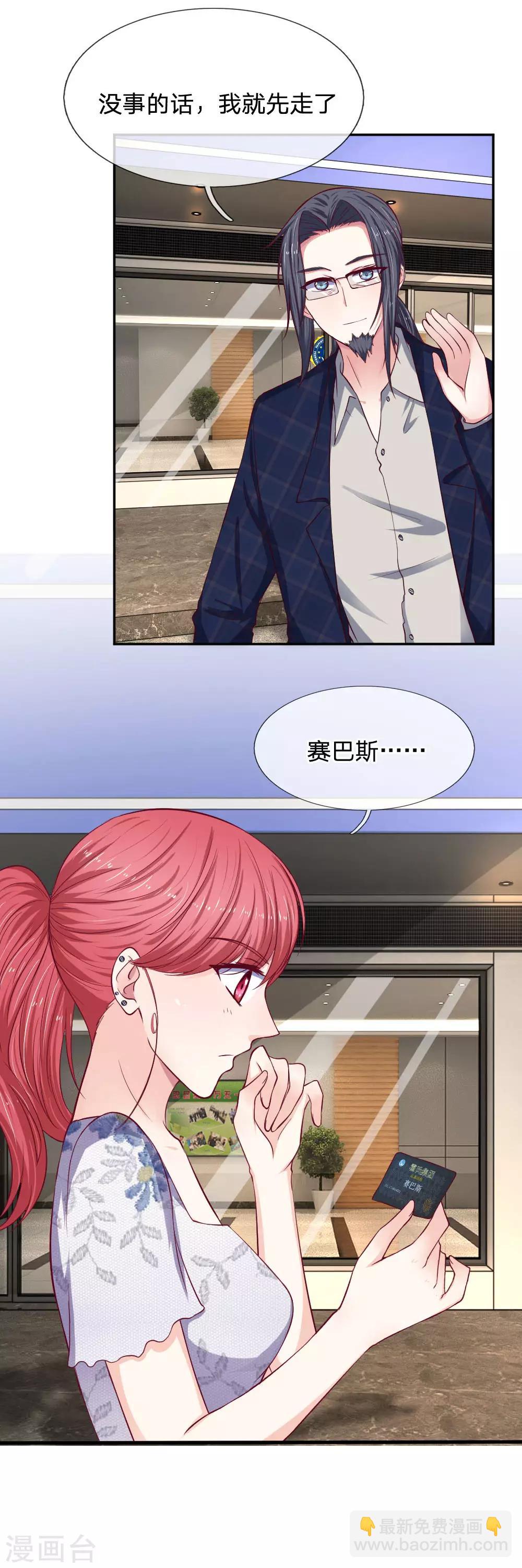 第81话 终于可以动手术了-第81话