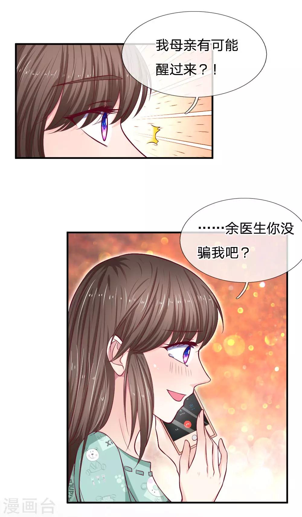 第81话 终于可以动手术了-第81话