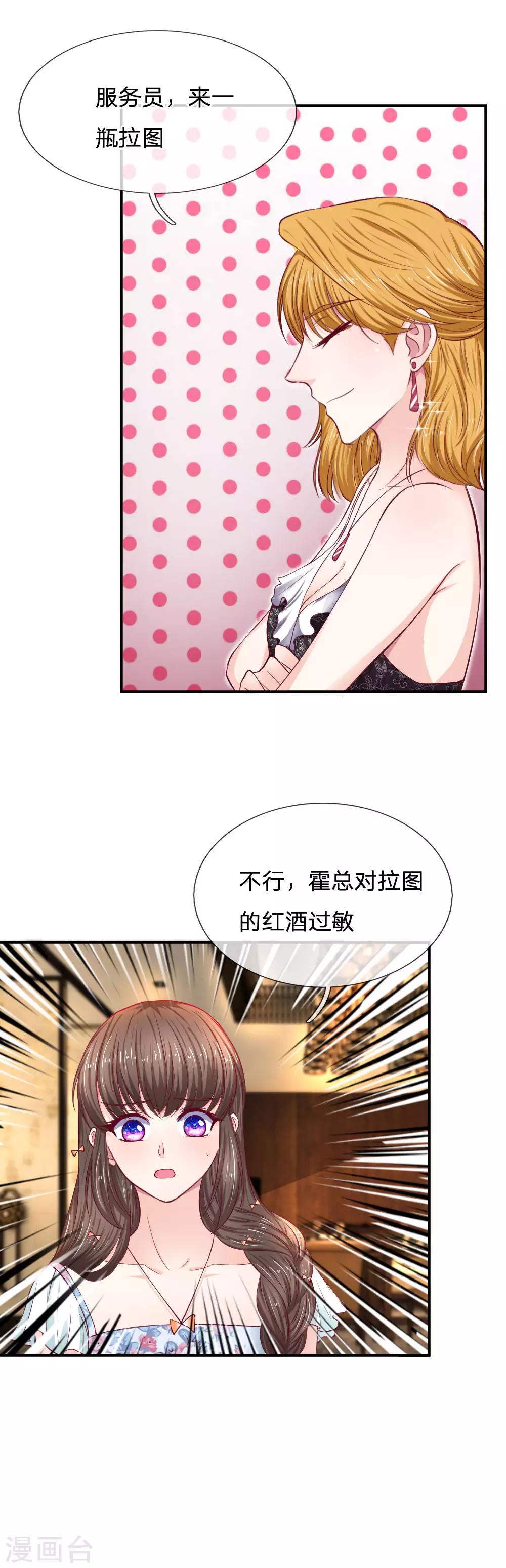 第83话 紧张的氛围-第83话