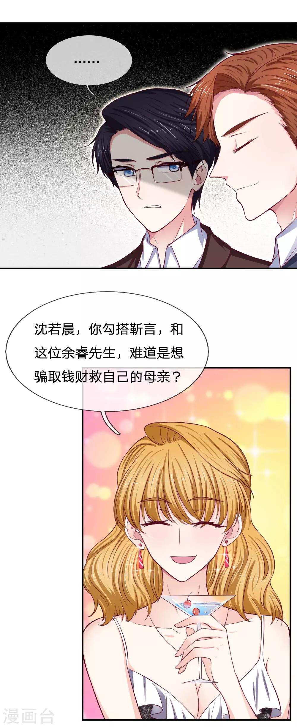 第83话 紧张的氛围-第83话