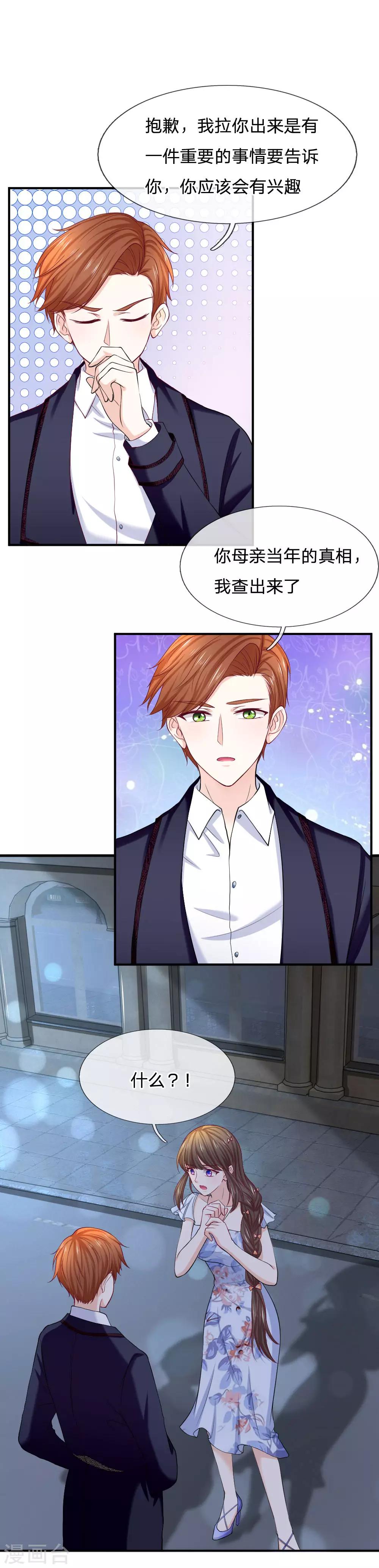 第85话 我母亲果然是被陷害的-第85话
