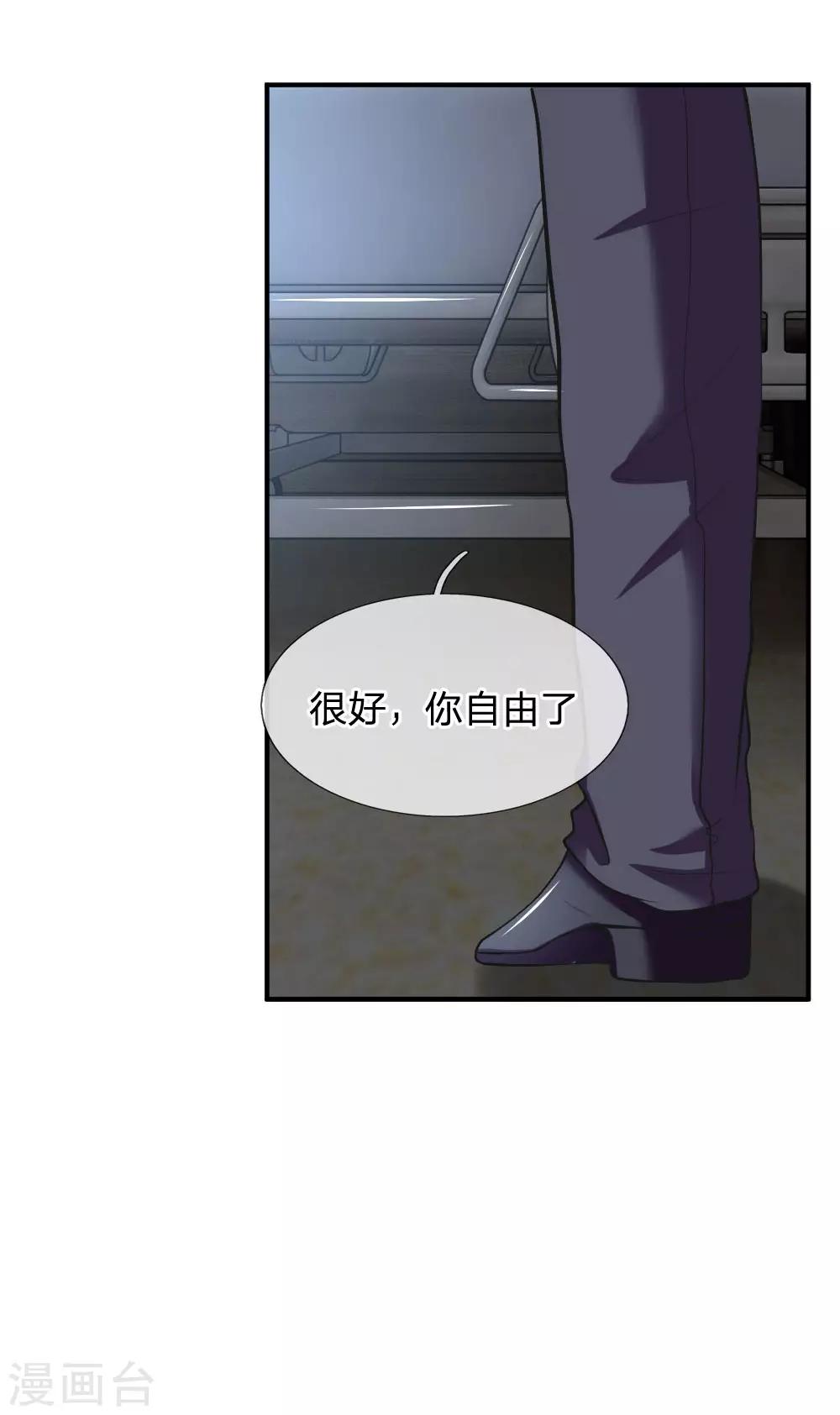 第85话 我母亲果然是被陷害的-第85话