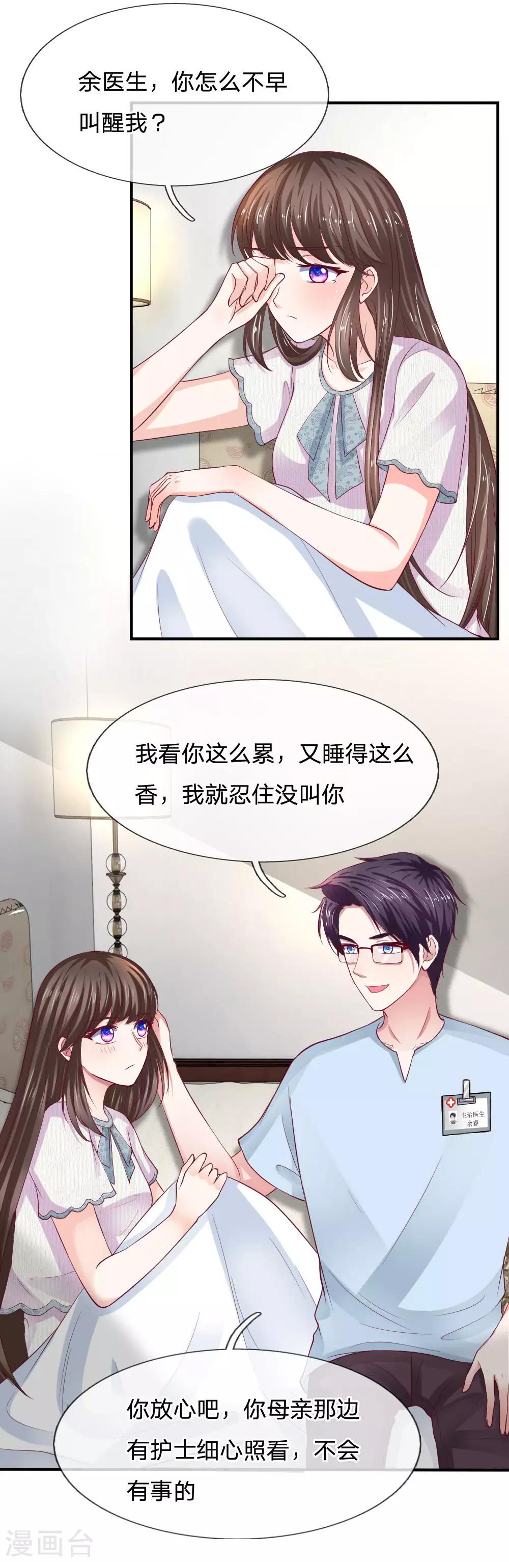 第87话 母亲醒了-第87话