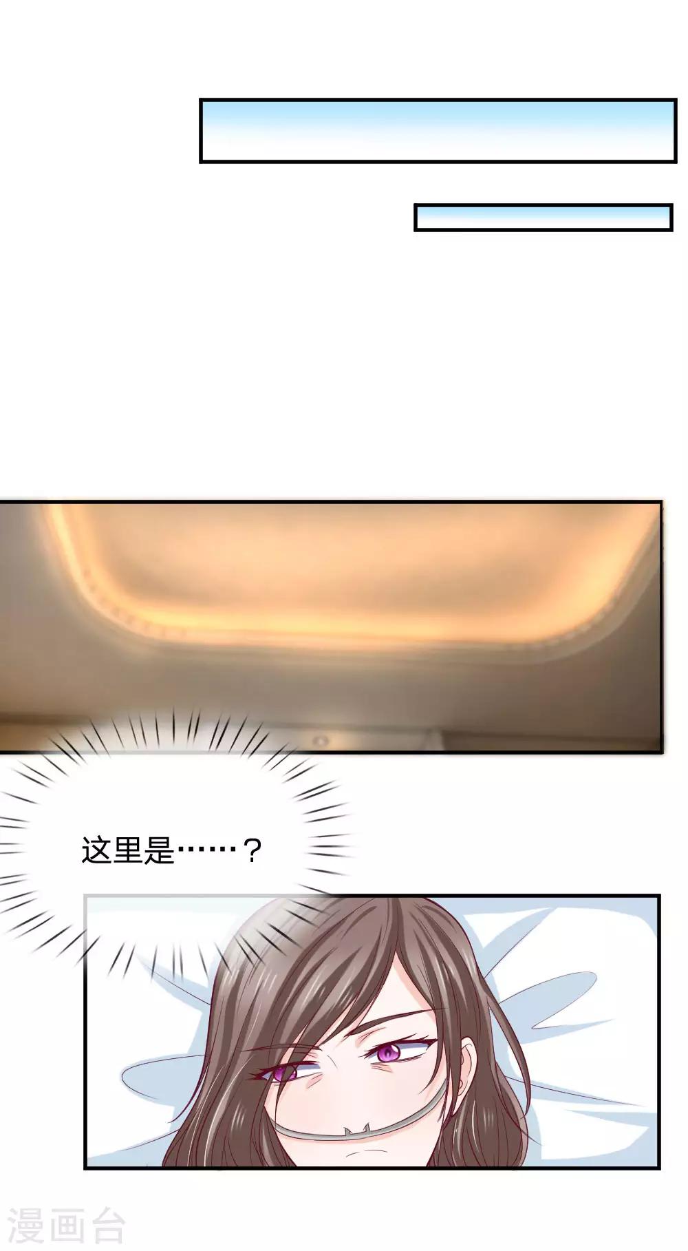 第87话 母亲醒了-第87话