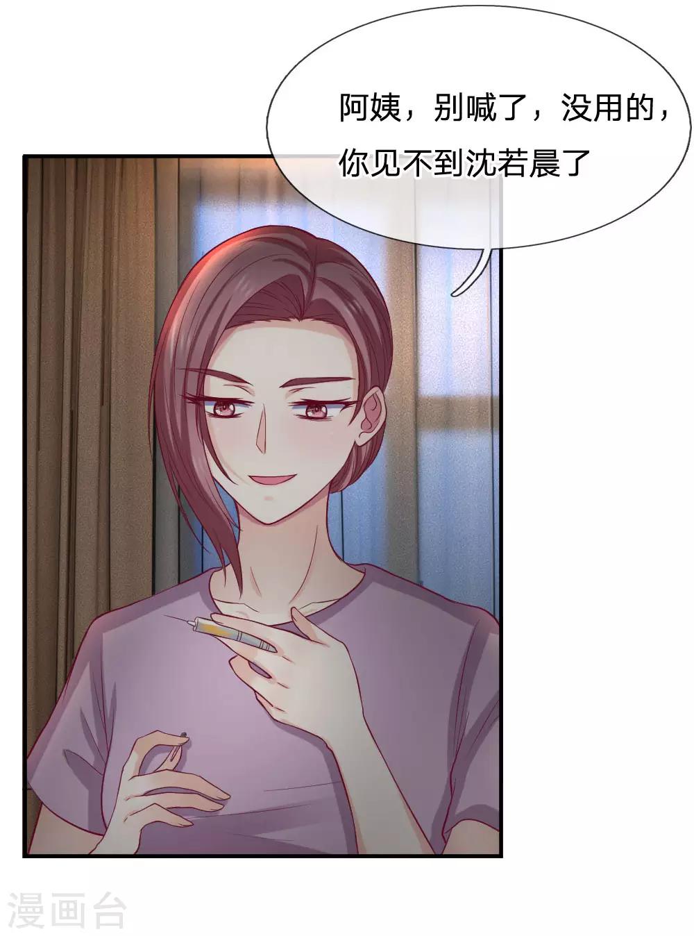 第87话 母亲醒了-第87话