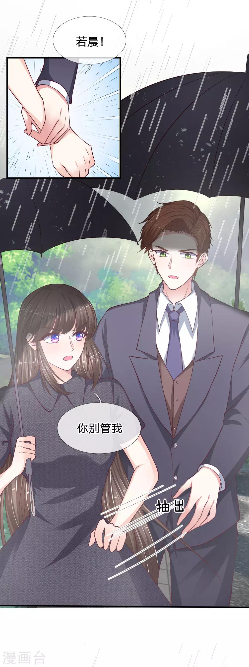 第89话 我会为你报仇的-第89话