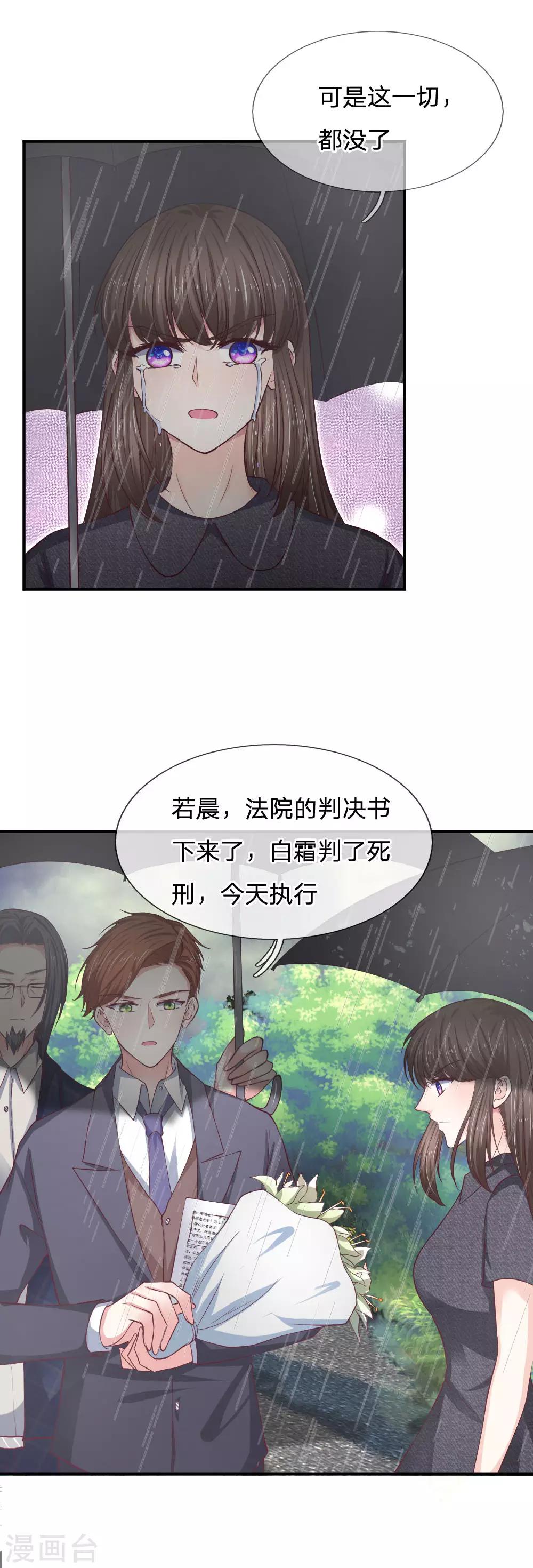 第89话 我会为你报仇的-第89话