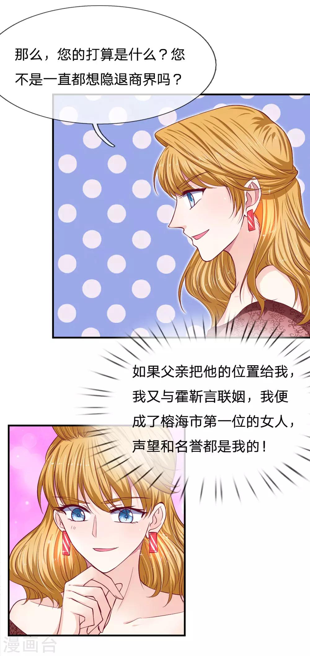 第91话 急不可耐-第91话