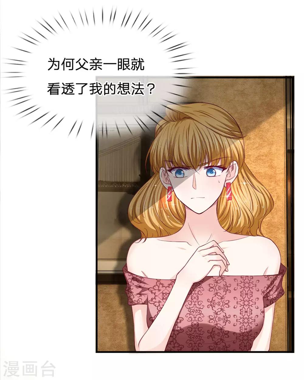 第91话 急不可耐-第91话