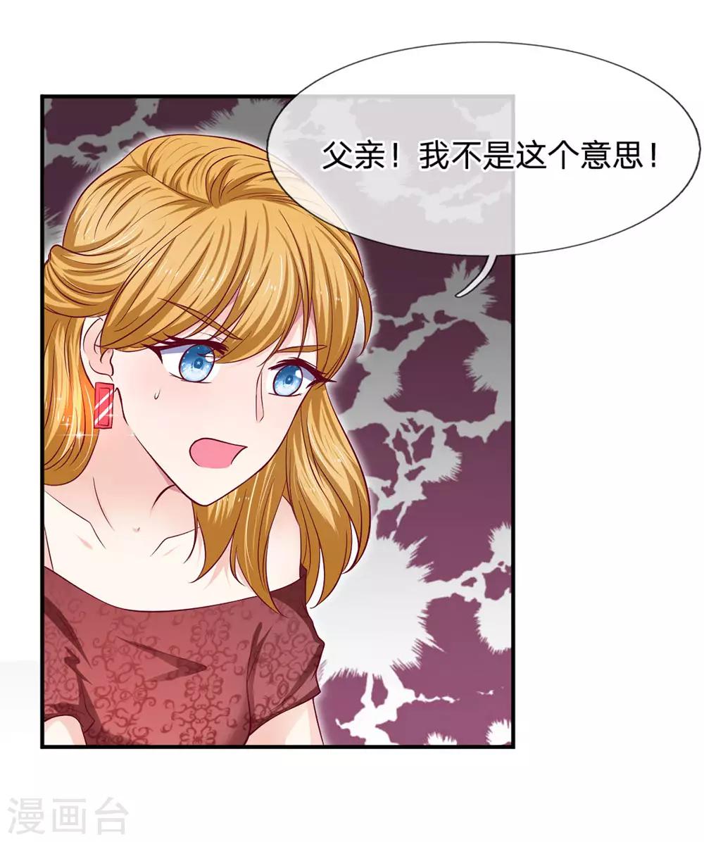 第91话 急不可耐-第91话