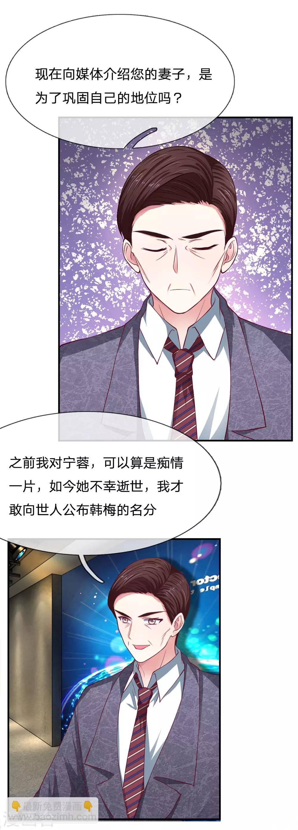 第91话 急不可耐-第91话