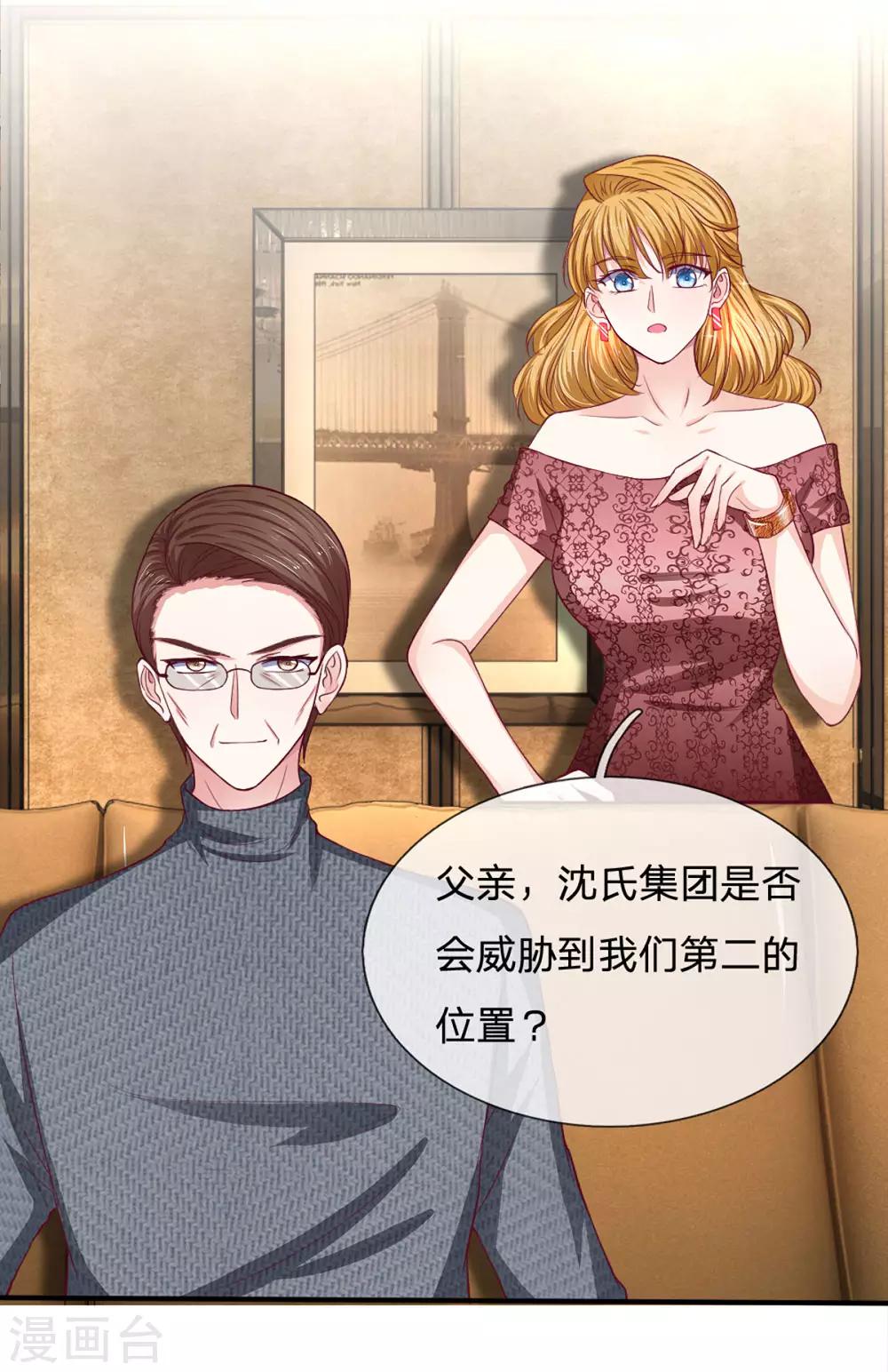 第91话 急不可耐-第91话