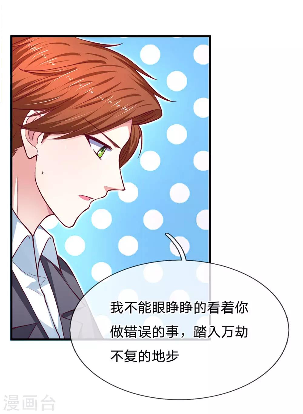第93话 为什么要阻止我！-第93话