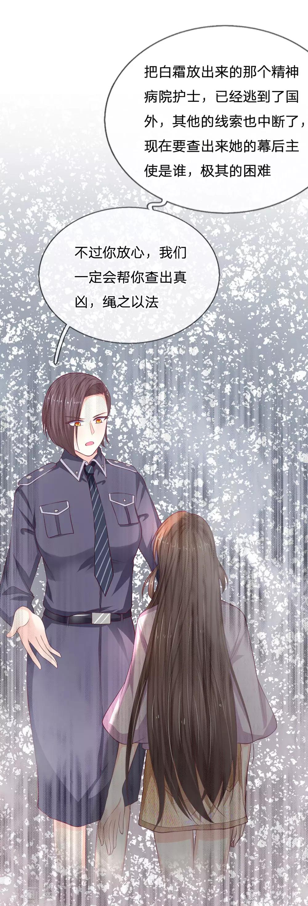 第93话 为什么要阻止我！-第93话