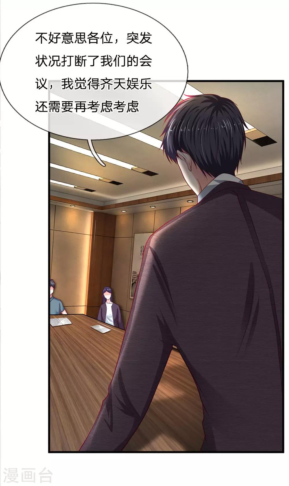 第95话 被熊孩子打断的会议-第95话