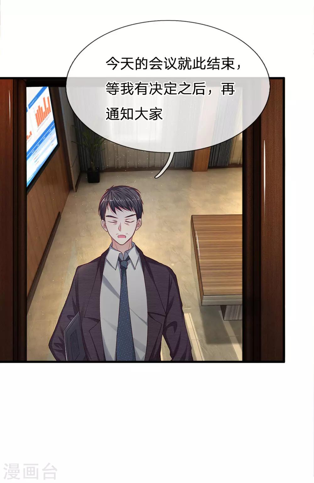 第95话 被熊孩子打断的会议-第95话