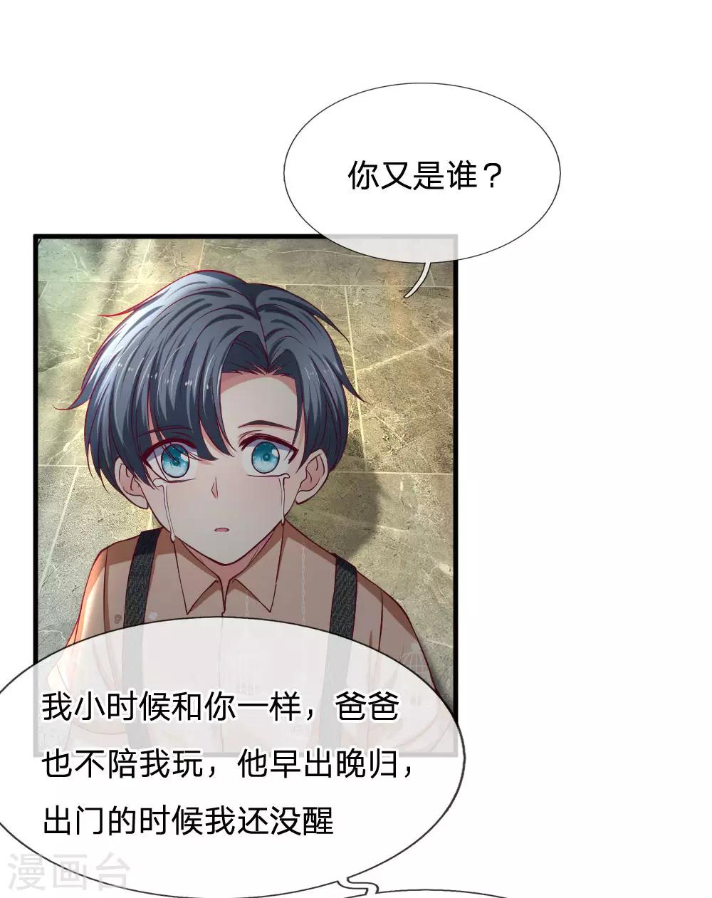 第97话 一模一样的童年-第97话