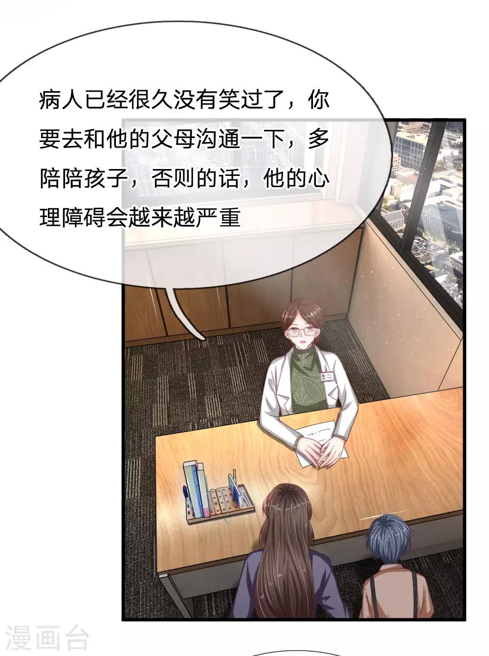 第97话 一模一样的童年-第97话