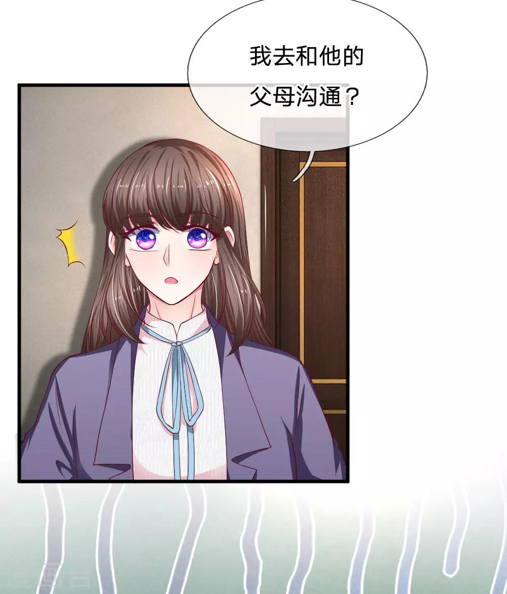 第97话 一模一样的童年-第97话