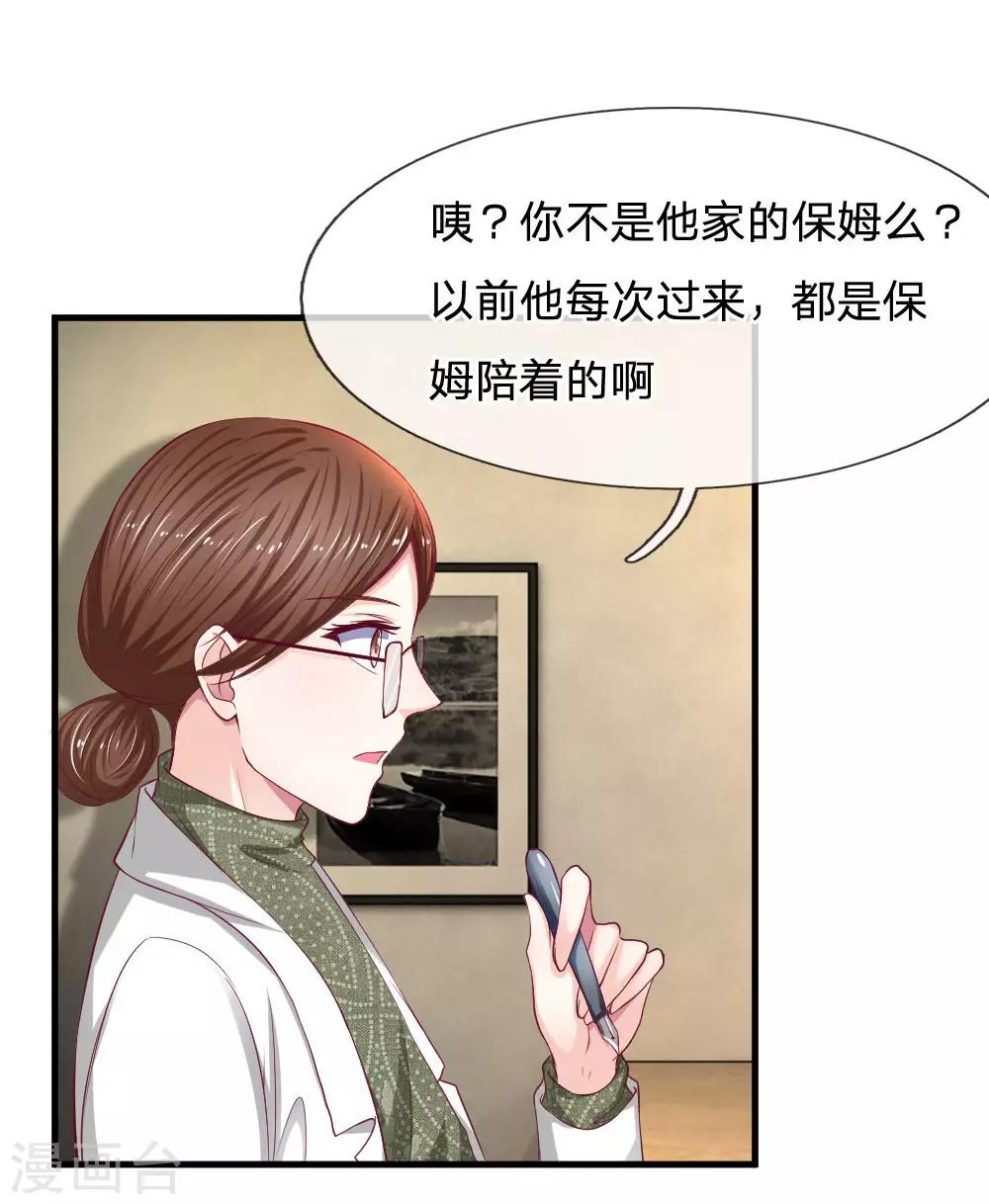 第97话 一模一样的童年-第97话