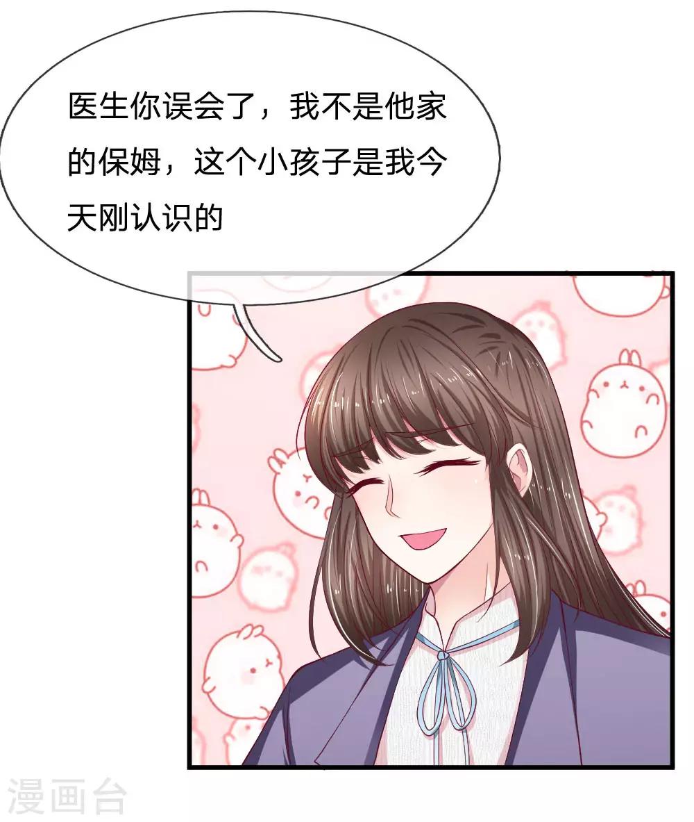 第97话 一模一样的童年-第97话