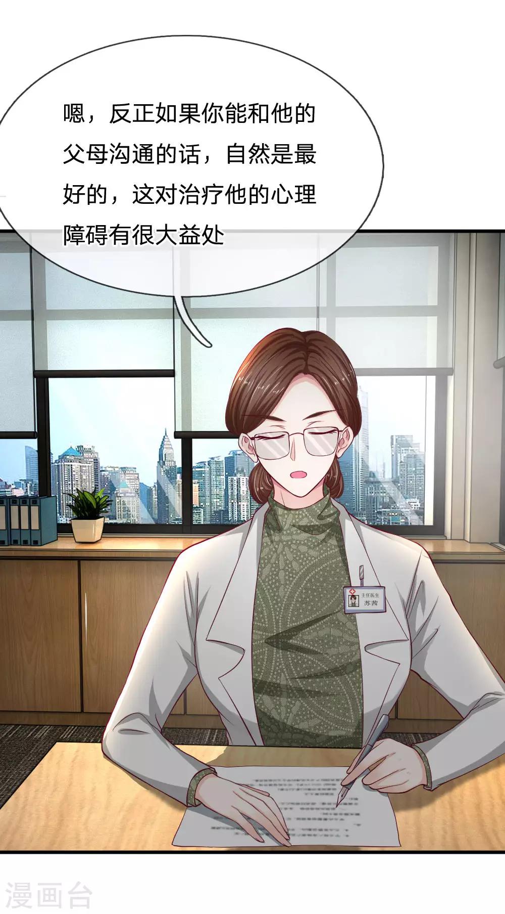第97话 一模一样的童年-第97话