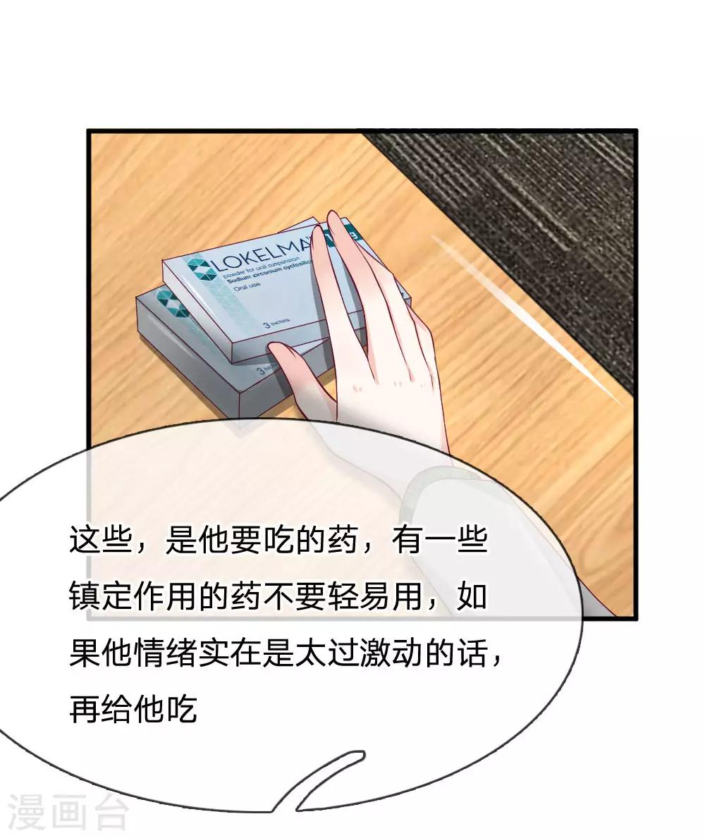 第97话 一模一样的童年-第97话