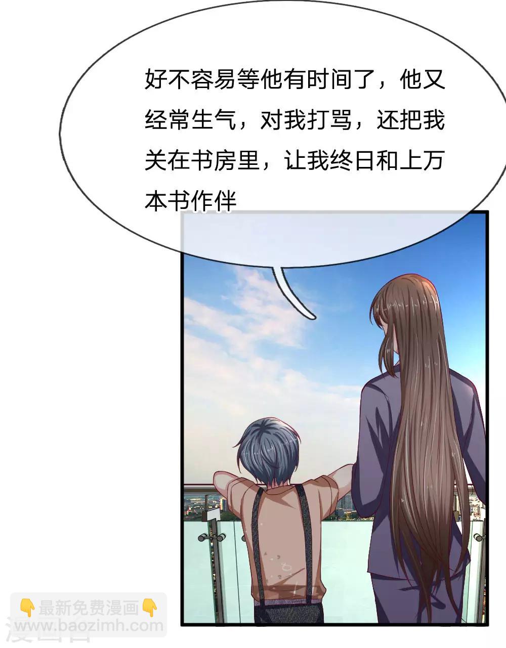 第97话 一模一样的童年-第97话