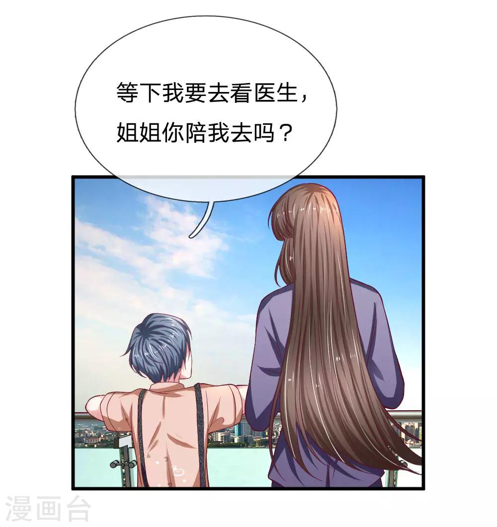 第97话 一模一样的童年-第97话