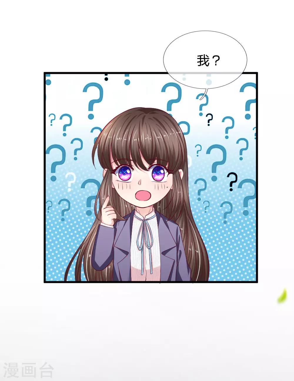 第97话 一模一样的童年-第97话