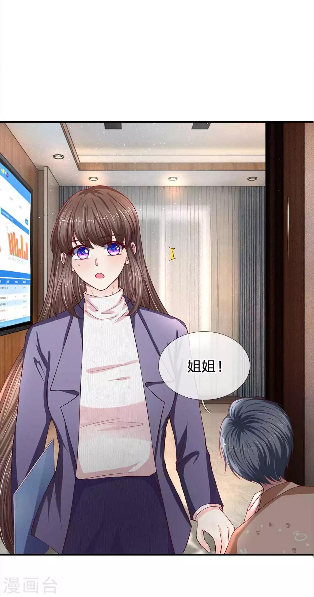 第99话 报复才刚开始-第99话