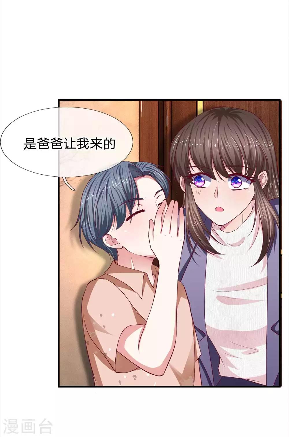 第99话 报复才刚开始-第99话