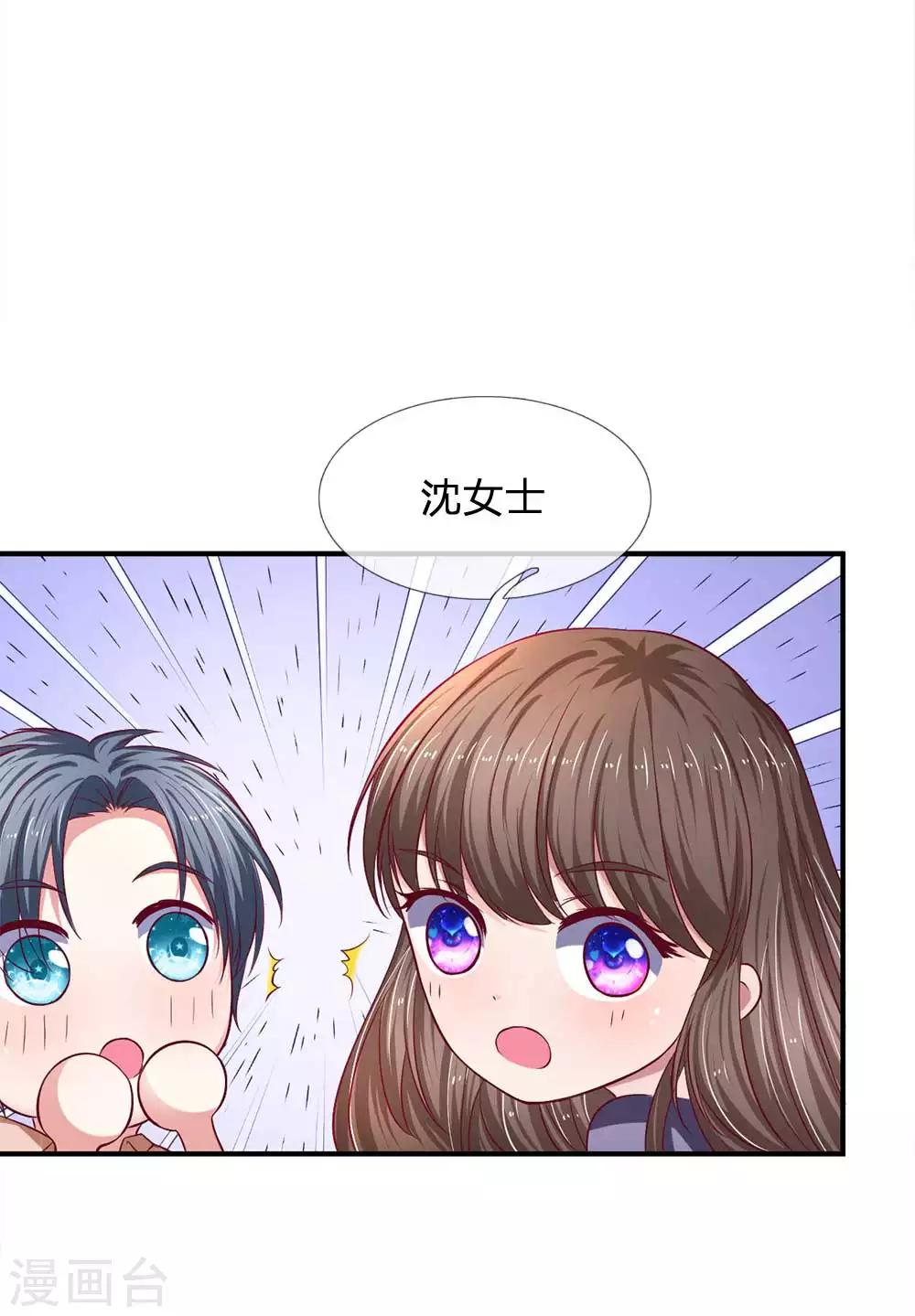 第99话 报复才刚开始-第99话